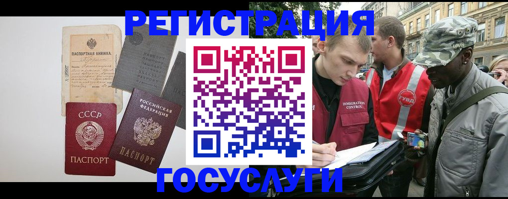 временная регистрация адрес в Раменском